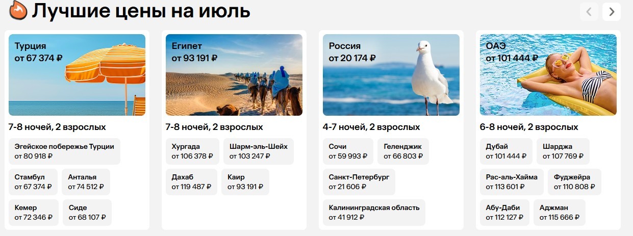 Промокод Левел Тревел 2026 [в ИЮЛЕ до 7000 ₽]