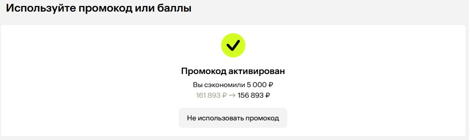 Промокод Левел Тревел 2026 [в ИЮЛЕ до 7000 ₽]