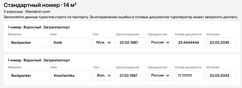 Промокод Левел Тревел 2026 [в ИЮЛЕ до 7000 ₽]