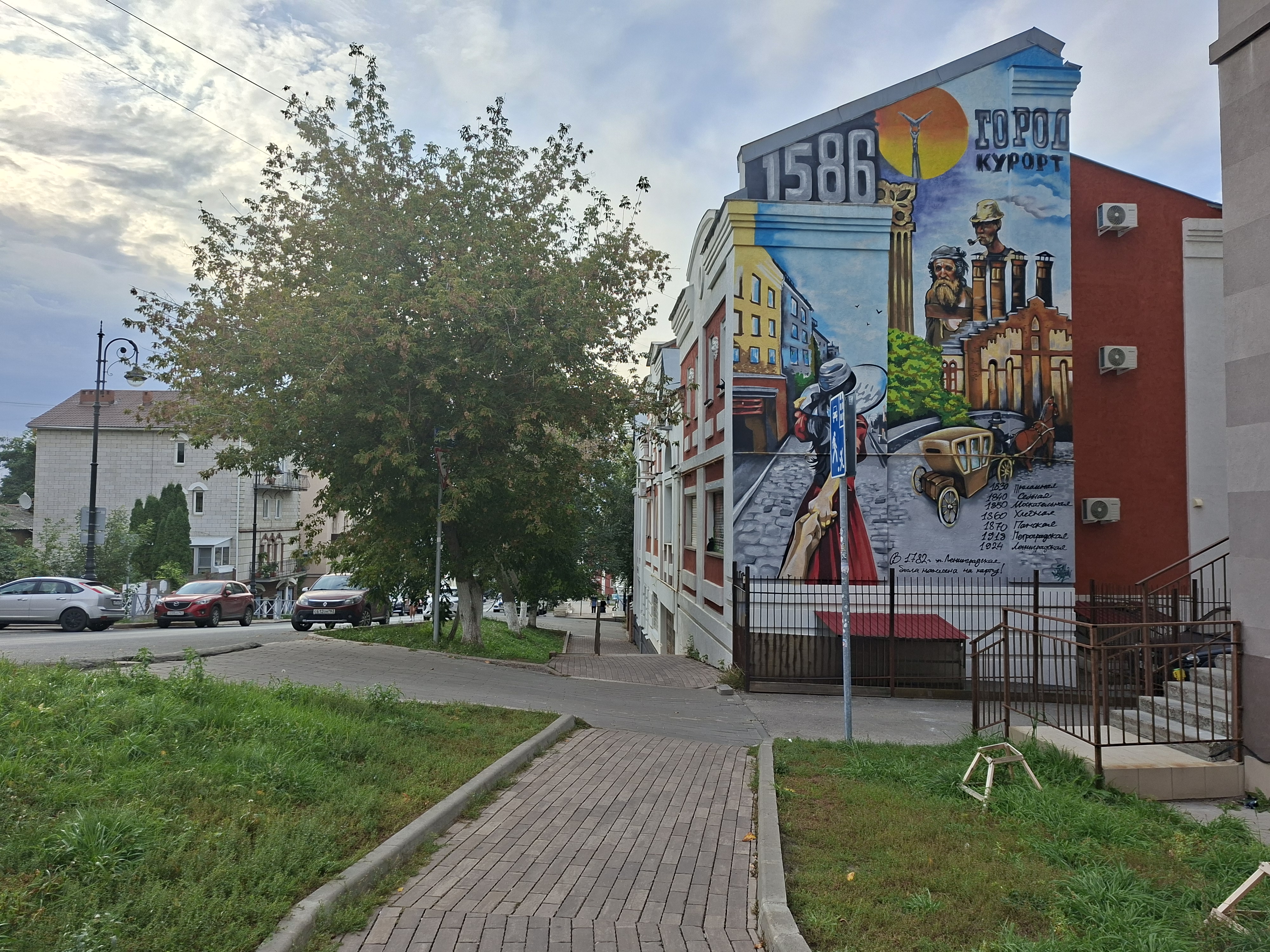 Город-Курорт Самара