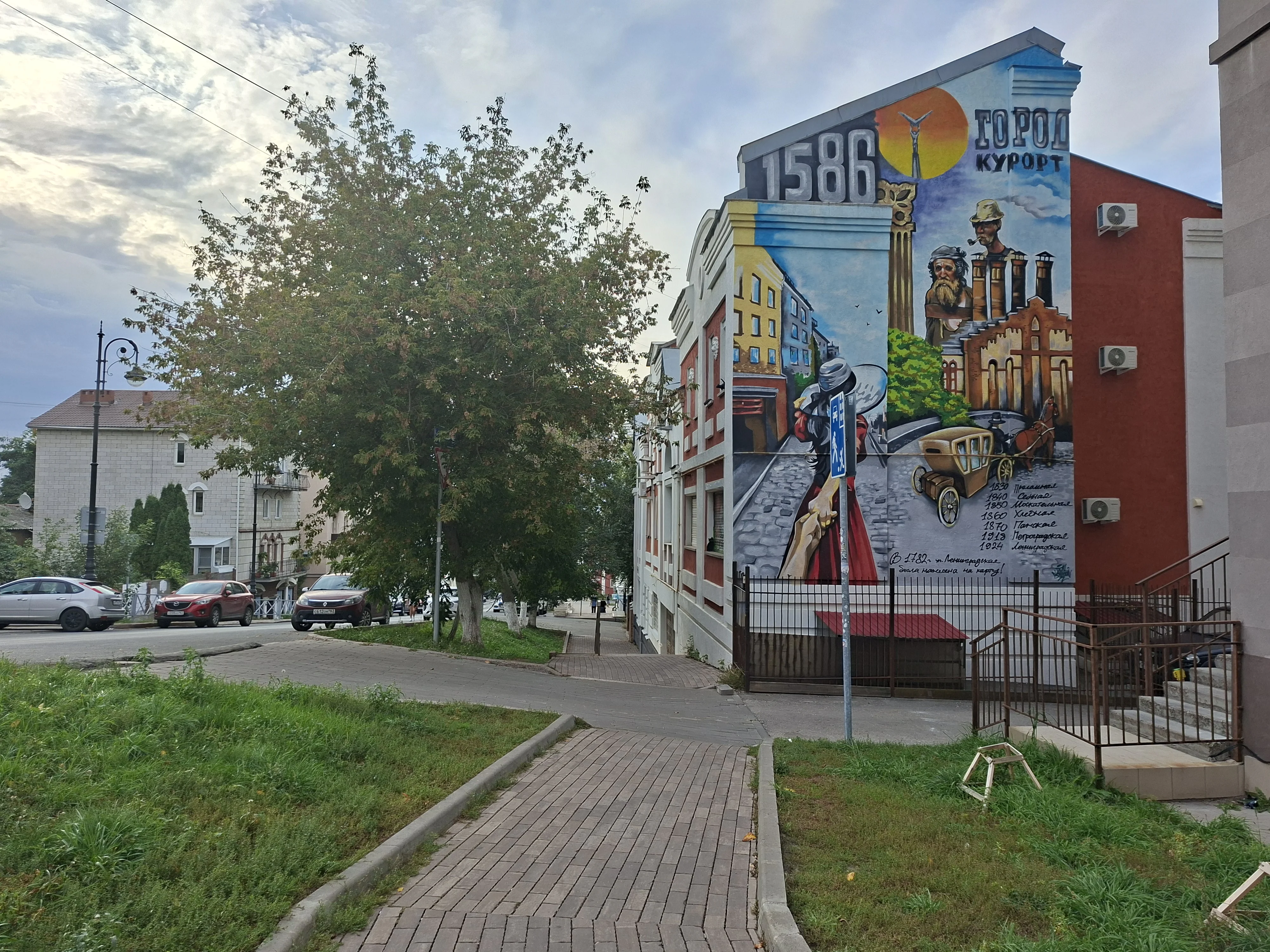Город-курорт Самара