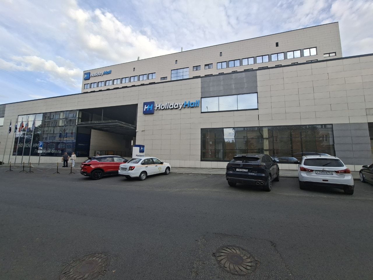 Отель Holyday Hall (Быв